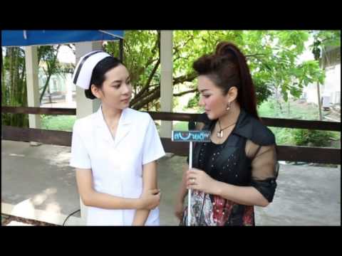 ตีสนิทสะกิดกอง (บิว อาร์ สยาม) 2/2 -  บิวพันแผลให้