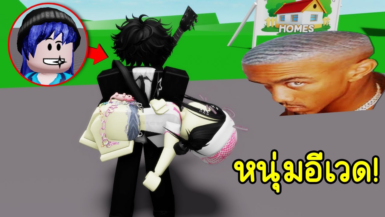 แต่งเป็นหนุ่มอีเวด (Evade) ไปช่วยชุบชีวิตสาวๆ! | Roblox 🏡 Evade Boy Brookhaven