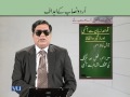 EDU411 Teaching of Urdu Lecture No 149