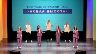Вокальный ансамбль «АКЦЕНТ» - «Твой путь» (2022)