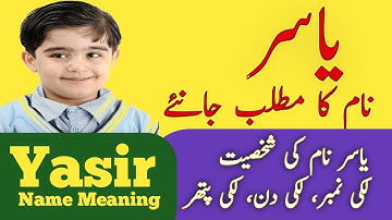 Yasir Name Meaning In Urdu | Yasir Naam Ka Matlab | Islamic Boy Name |