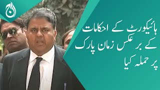 Zaman Park was attacked against the orders of the High Court: Fawad Chaudhry - Aaj News
