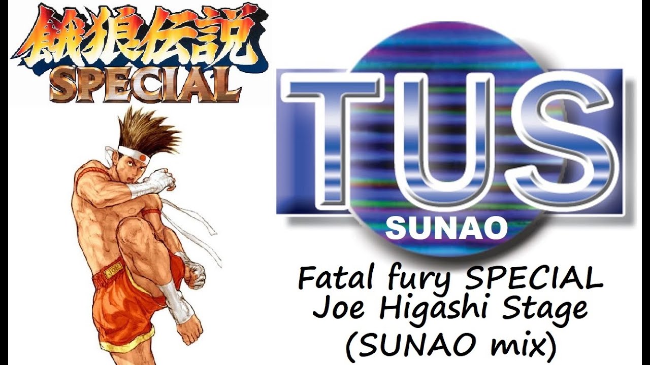 餓狼伝説 Special ジョー・ヒガシのテーマ（SUNAO mix）/Fatal Fury