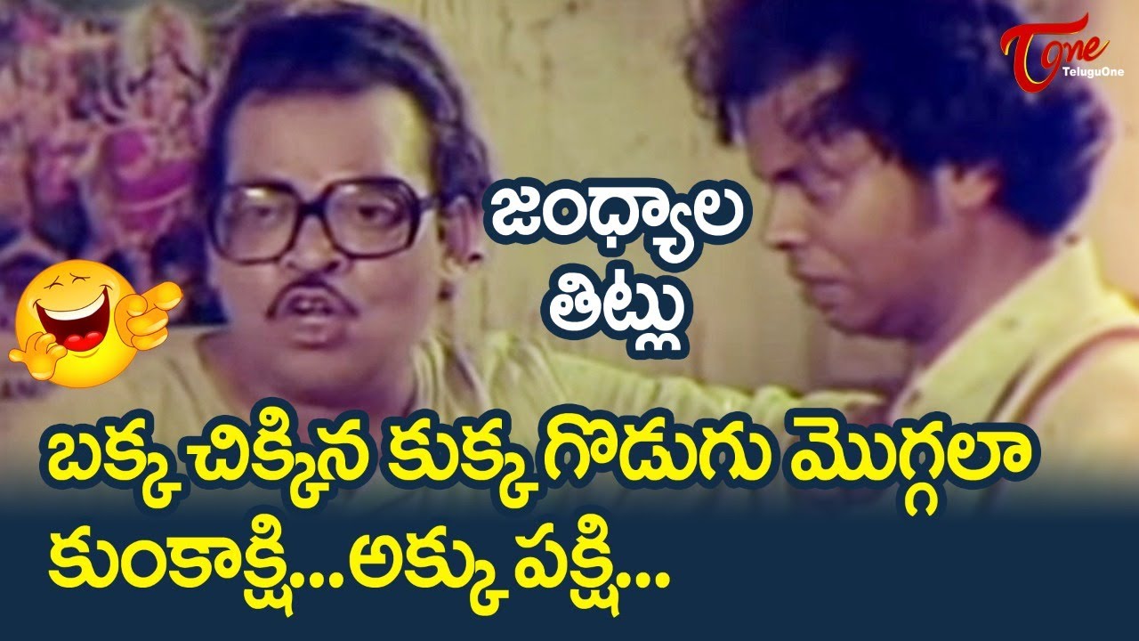   Suthi Veerabhadra Rao and Suthi Velu Comedy Scenes  TeluguOne