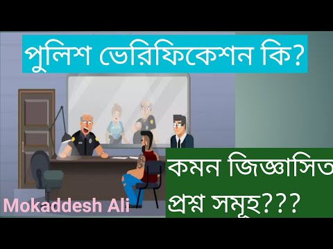 ভিডিও: আরএফকিউ কখন ব্যবহার করবেন?