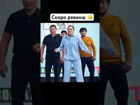 Скоро реванш #мма #muradaov #mma #файтинг #бокс #харидуз #ufc #кунфу #бои #абдукариммирзаев
