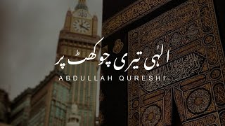 Ilahi teri chokhat par | Abdullah Qureshi | Aesthetics Urdu | screenshot 5