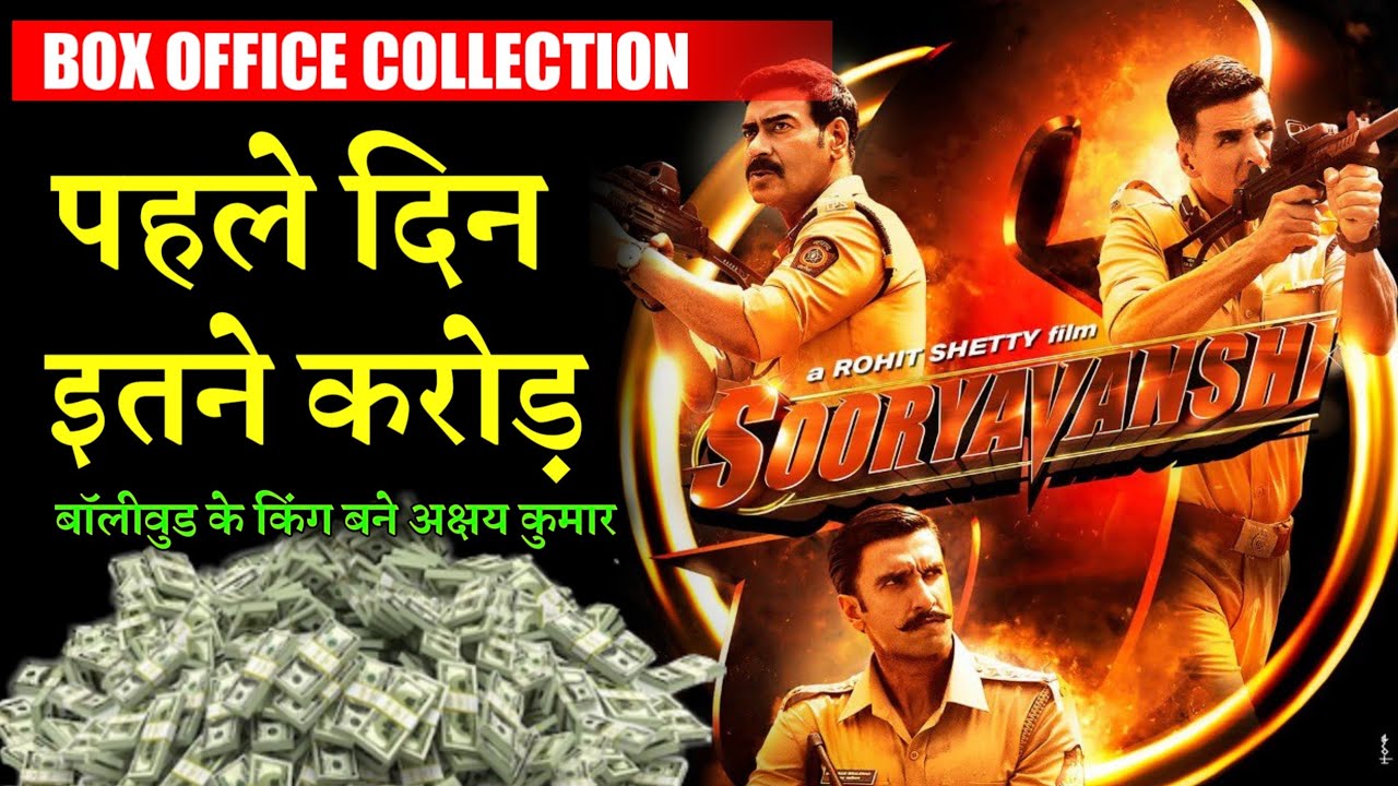 Sooryavanshi box office collection