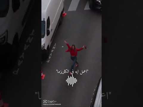 عالترند انا راكبة والي بيننا الميدان