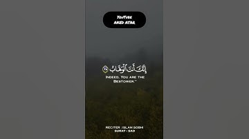 سورة ص ولقد فتنا سليمان الاية 34 بصوت اسلام صبحي 💟😊