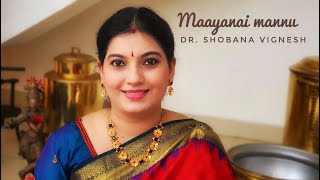 Maayanai mannu| Thiruppavai| Dr. Shobana vignesh