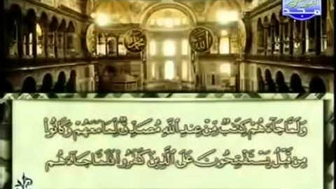 الجزء الأول (01) من القرآن الكريم بصوت الشيخ محمد أيوب