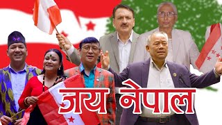 JAYA NEPAL  New Song Nepali Congress 2078/2021