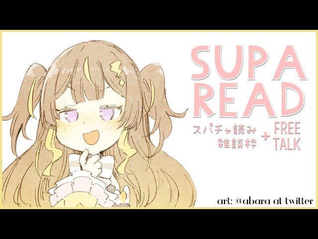 【Supareading】Suparead + Free Talk【hololive Indonesia 2nd Generation】のサムネイル