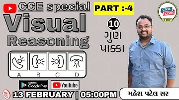 VISUAL REASONING | આકૃતિઓ | SPECIAL REASONING | #GPSC | #CONSTABLE | #CCE|#FOREST | CHANAKYA ACADEMY