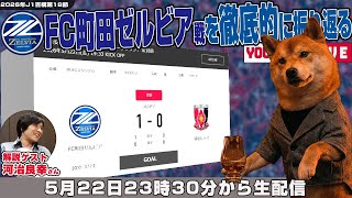 浦議チャンネルの配信のサムネイル画像