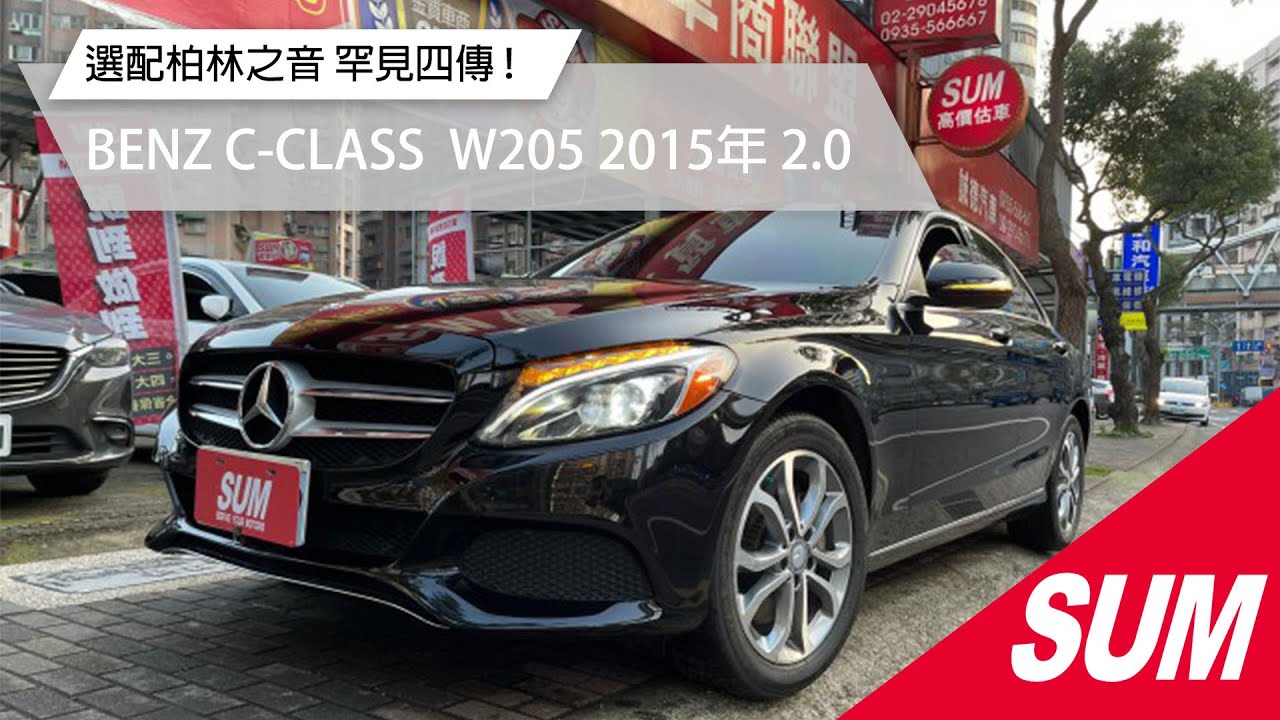 Sum中古車 Benz C Class Sedan W5 15年柏林之音原廠大螢幕盲點偵測四摸門四新胎頂規市場罕見4wd 新北市