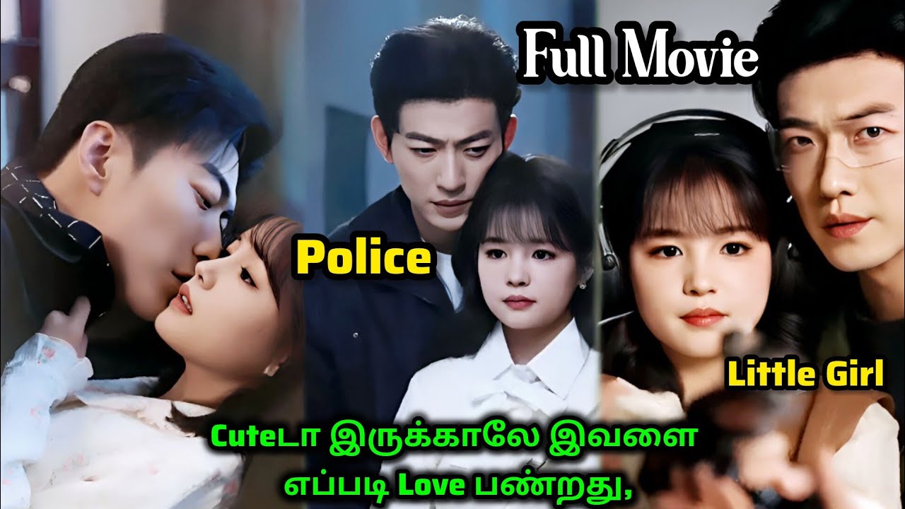 ❤️வயசுல சின்ன பொண்ண Love பண்ண தப்பா,torture பன்ற #tamilreview #tamilexplain #explained #movie #love