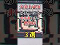 大炎上必須あまりにも非常識すぎる飲食店3選#ゆっくり解説 #1分雑学 #雑学