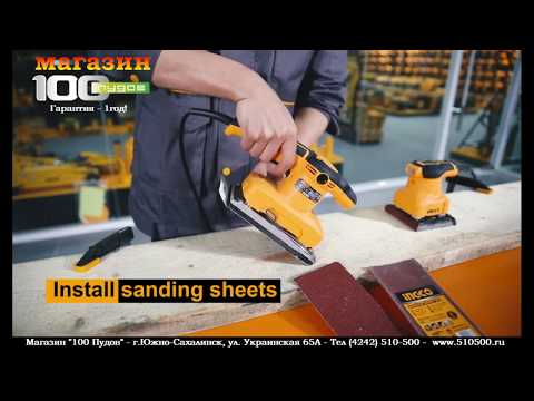 Вибрационная шлифовальная машинка "INGCO", модель - FS35028.