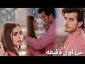 بالكي راجفير حياة قلبي ج7 من اول دقيقه Balki Rajveer 
