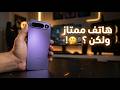 هاتف اقتصادي ممتاز بعيب واحد فقط ؟! | مراجعة Tecno Spark 50 5G