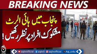 Punjab placed on high alert amid recent wave of terrorism - Pakistan news