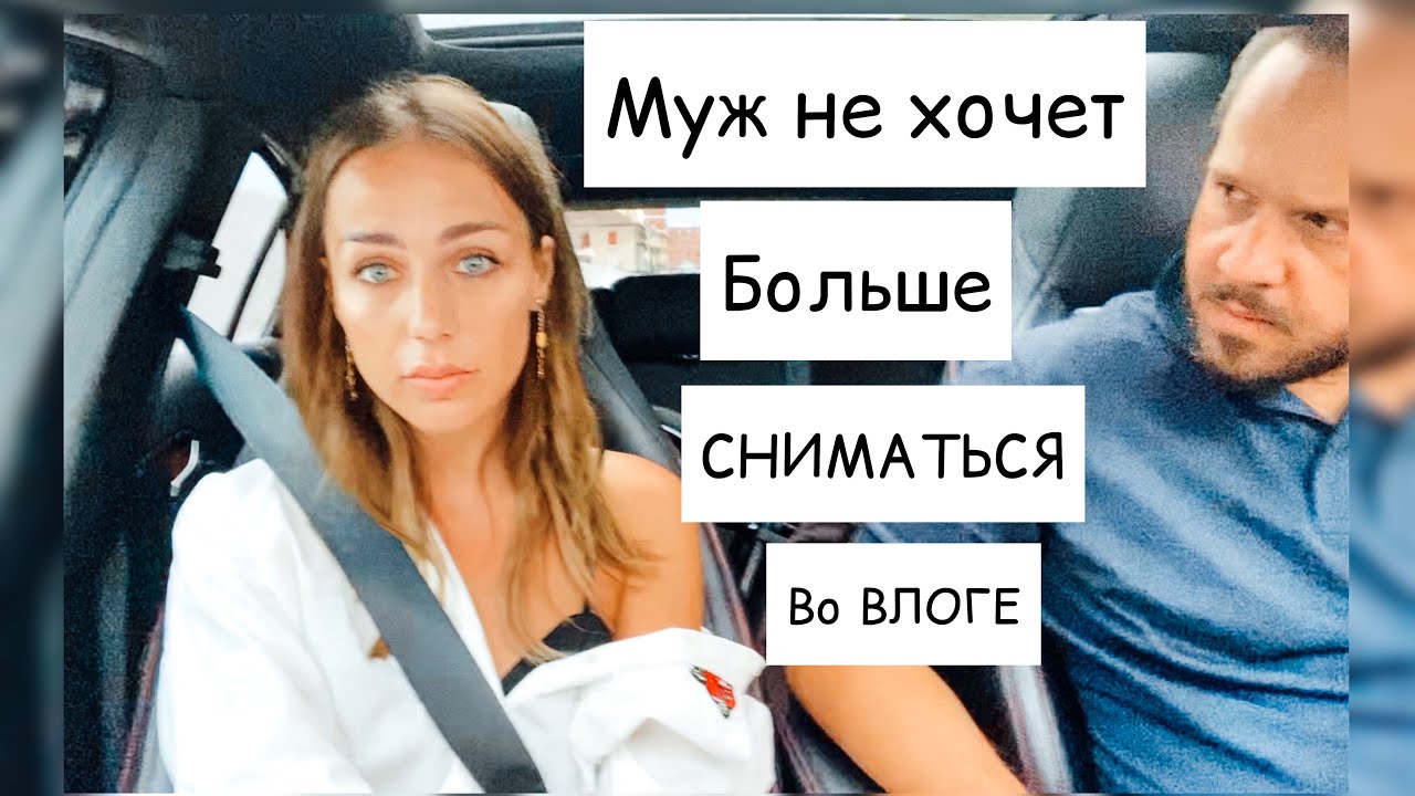 Сонник муж в машине