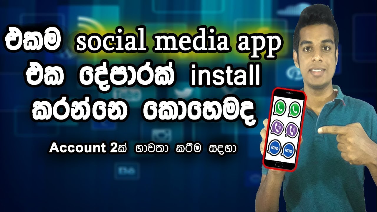 How To Install Same App Twice 
 |updateME lk|