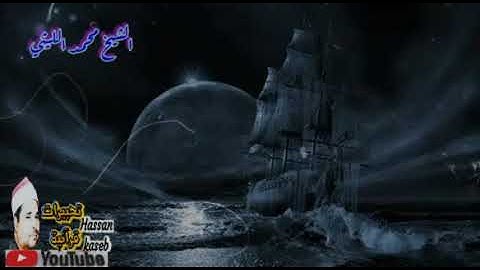 الشيخ محمد الليثي روائع سورة هود