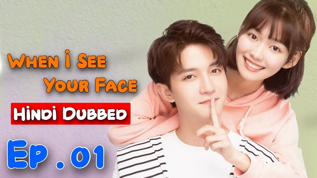 When I See Your Face 😍 [ Episode 01 ] in Urdu/Hindi Dubbed - Chinese Drama - Dyar Entertainment