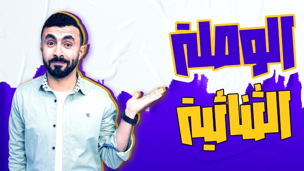 شرح الوصله الثنائيه | الفصل الثامن-2  | فيزياء 3 ثانوى 2024 - الفيزياء الحديثة