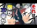 【漫画動画】幸運を引き寄せる能力者。人生に飽きた彼が選んだ相棒は...【特殊能力】