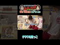 #チワワ と  #なすなかにし