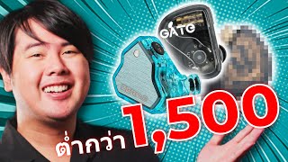 5 หูฟังที่คุณภาพเสียงดีที่สุด (งบ 500 ถึง 1,500 บาท)