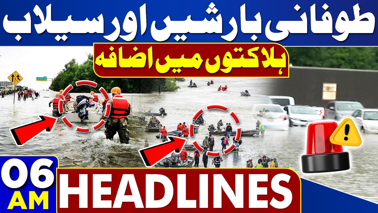 Monsoon Rains Alert | Flood Disasters | Weather Latest Updates | 06 AM ...
