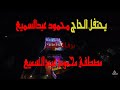 افراح اولاد الحاج محمود بدكران مع الشيخ ايمن جودة والشيخ احمد جمال افراح اولاد الحاج محمود بدكران مع الشيخ ايمن جودة والشيخ احمد جمال