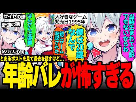 年齢バレ＆身バレを警戒した結果「不思議な経歴」に見られてしまうおらふくんが面白すぎたw【ドズル社/切り抜き】【おらふくん】