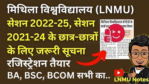 LNMU Session 2021-24, 2022-25 Good News 🙂 | BA, BSC, BCOM सभी का रजिस्ट्रेशन तैयार @lnmunotes