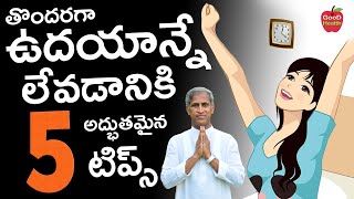 How to Wake Up Early in the Morning ? | 5 Secret Of Early Wake Up | Dr Manthena Satyanarayana Raju