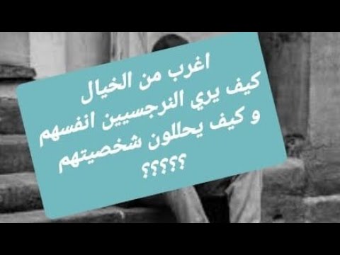 طريقة التخيل الصحيحة التي تجلب لك الشئ الذي تريده  - قوة الخيال يصنع المعجزات تعلمت من د. احمد عمارة