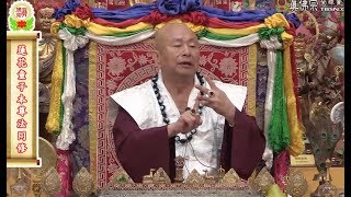 20160730聖尊蓮生活佛盧勝彥開示「道果」：師尊有「寂」「定」才能講道果－TBSN高清中文字幕版