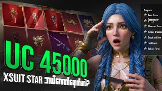 UC 45000 NEW SUIT CREATE OPENED