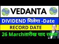 VEDANTA SHARE LATEST NEWS I VEDANTA SHARE DIVIDEND I VEDANTA SHARE DIVIDEND RECORD DATE I DEMERGER