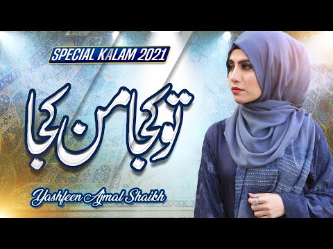 2021 New Beautiful Kalam - Tu Kuja Man Kuja  - Yashfeen Ajmal Shaikh - Official Video