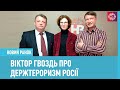 Путін підриває Європу, починаючи з Чехії?