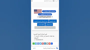 افضل موقع ارقام وهمية لـ عمل الاف الارقام المجانية بدون Vpn لاستقبال الرسائل SMS للمبتدئين 