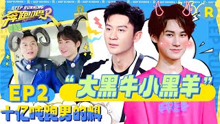 十亿吨跑男的料🏃🏻‍♂️：出国录制？！张真源车内上演rap+手势舞！李晨被cue练习为何三十年还未出道 ？“胸肌腹肌大腿肌”的组合口号一整个汗流浃背了 未播 |奔跑吧12