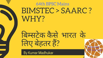 Why BIMSTEC is better option than SAARC for India |64th BPSC Mains