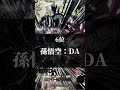 ［ドラゴンボールスーパーダイバーズ］現環境最カードランキング#ドラゴンボールスーパーダイバーズ